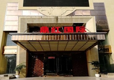 康乐商务KTV真空哪家最开放-鼎红国际KTV消费价格玩乐点评
